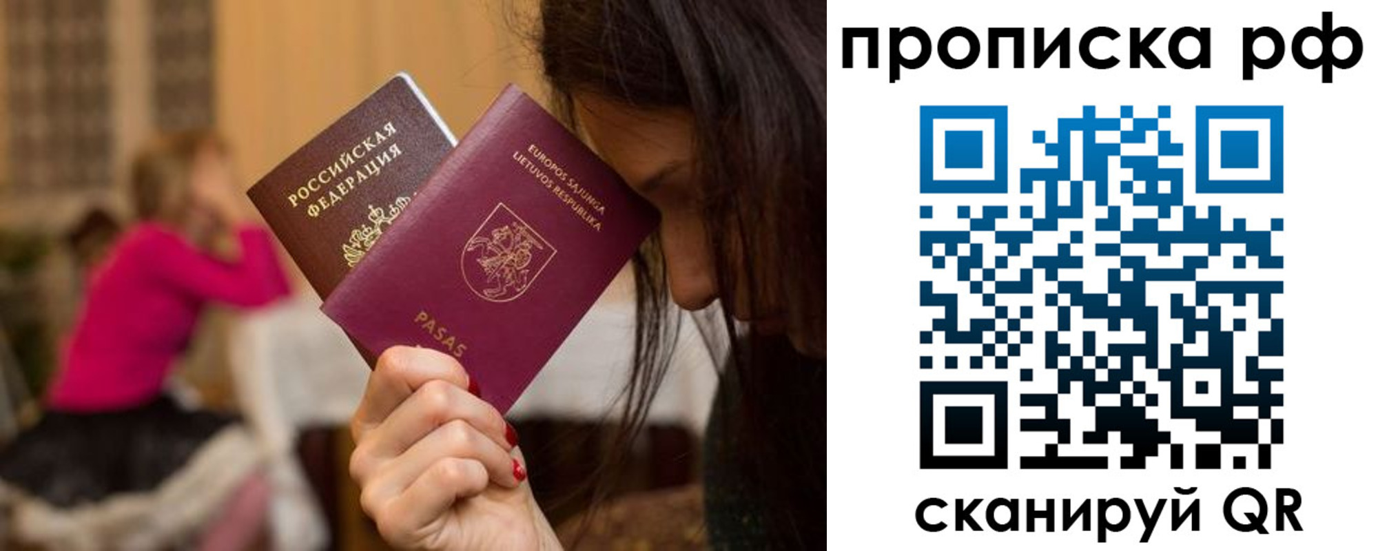 прописка законно в Слободской