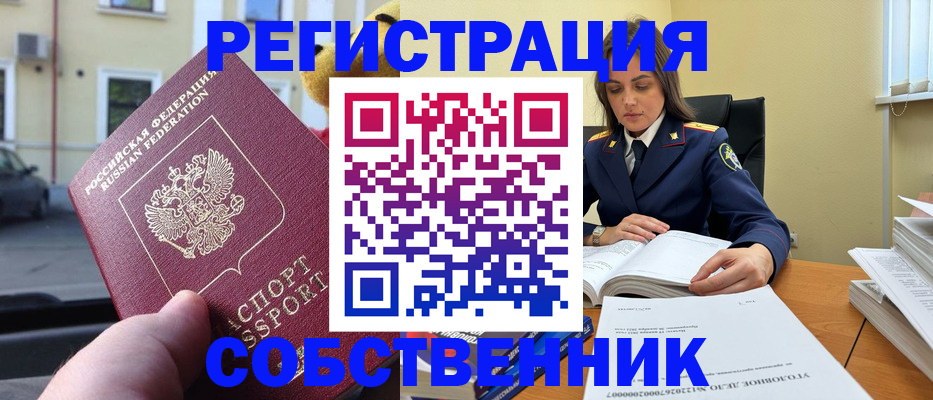 временная регистрация 2025 в Слободской
