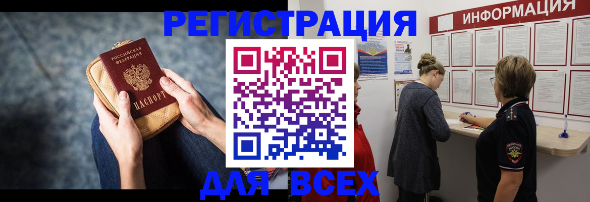 временная регистрация поиск в Слободской