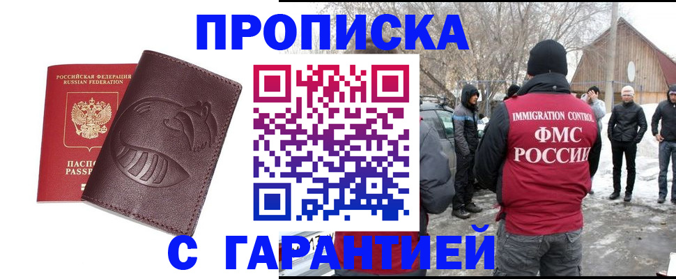 прописка паспорт в Слободской