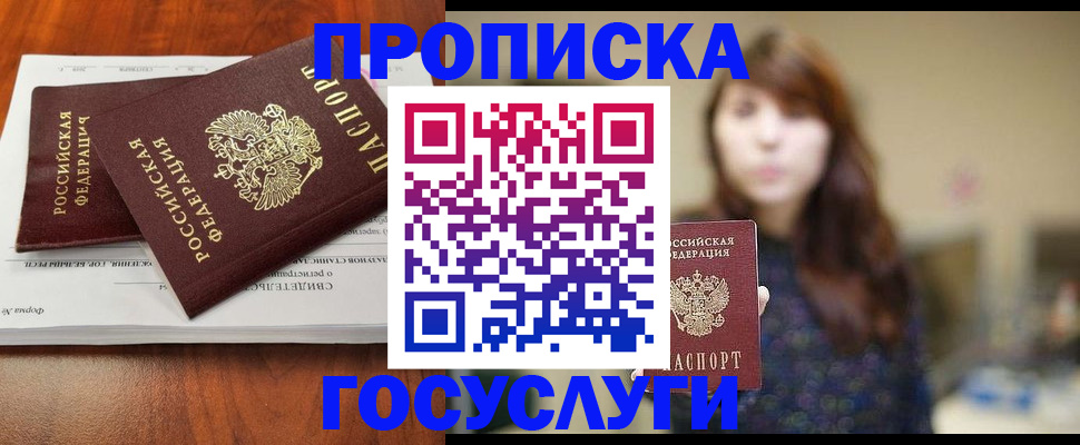 временная регистрация собственник в Слободской