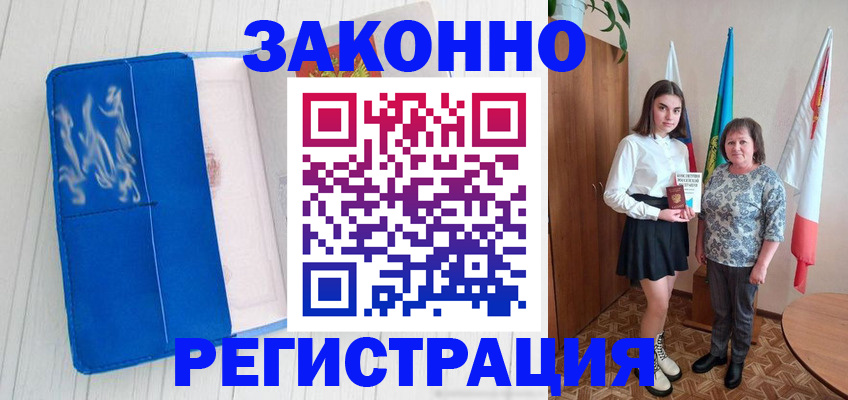 прописка в квартире в Слободской