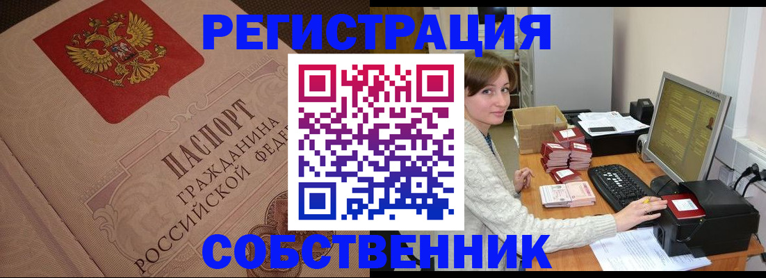 временная регистрация в квартире в Слободской