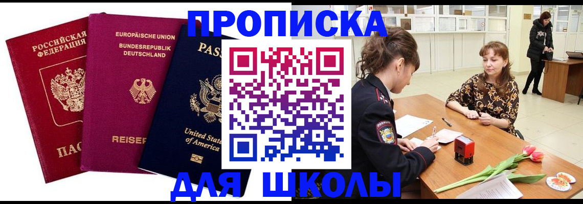 временная регистрация в Слободской