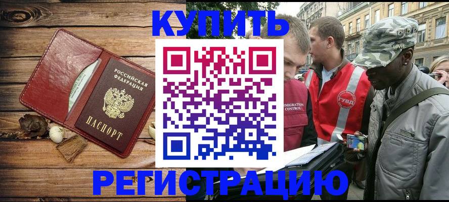 временная прописка в Слободской